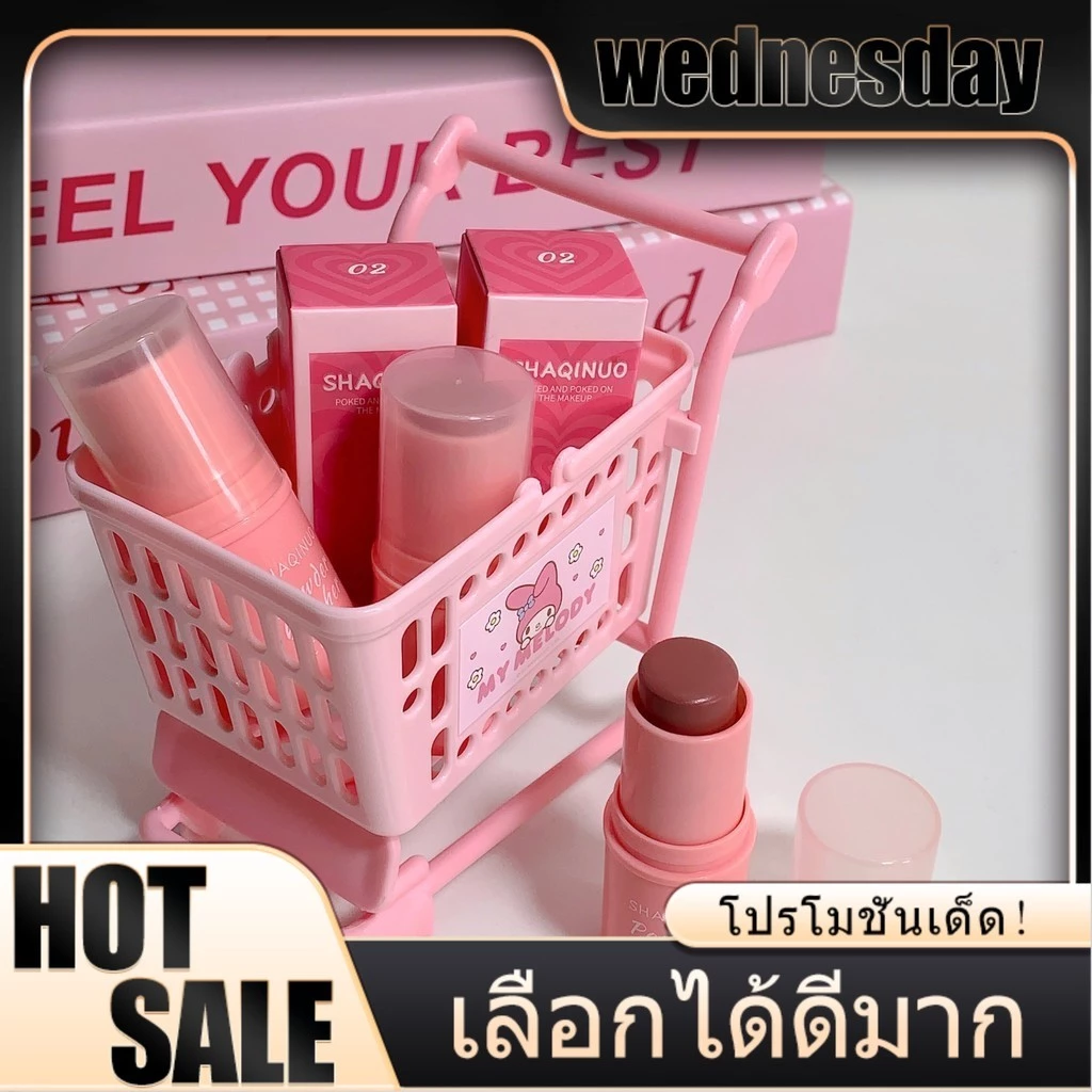 YTL บลัชออน 3 สี กระจ่างใส กันน้ำ เนื้อแน่น ติดทน