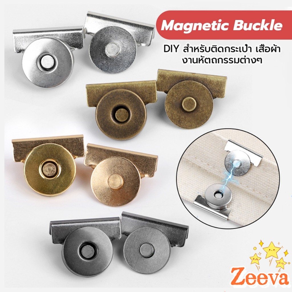 Zeeva กระดุมแม่เหล็ก DIY สำหรับติดกระเป๋า เสื้อผ้า งานหัตถกรรมต่างๆ ไม่ต้องเย็บ ไม่ต้องเจาะ 1 ชุด Bag Magnetic buckle - รูปที่ 2