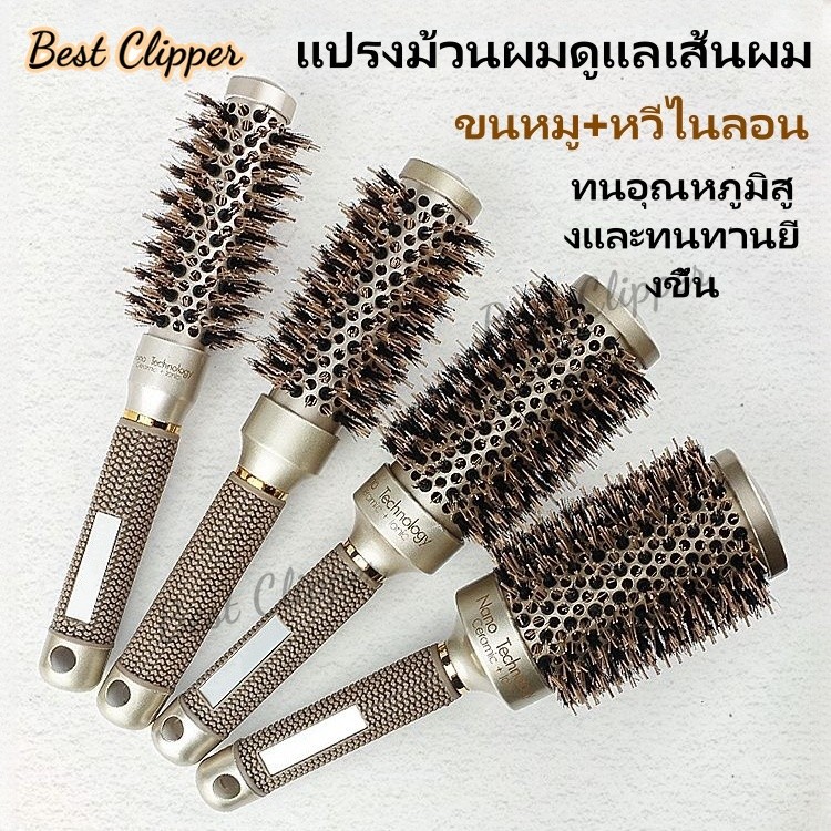 หวีลูกกลิ้งกลม ท่ออลูมิเนียม เซรามิค ทนความร้อน หวีม้วนผม หวีขนหมูป่า ดูแลเส้นผม หวีม้วนผมผู้หญิง เหมาะสำหรับร้านทำผม