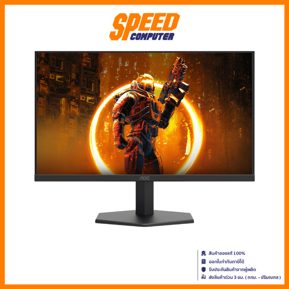 AOC 24G11ZE/67 | 23.8" Fast IPS 240Hz FHD 0.3Ms | Monitor (จอมอนิเตอร์) | By Speed Computer