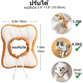 PawPals ปลอกคอสัตว์เลี้ยง คอลล่ากันเลีย คอลล่าแมว คอลล่าสุนัข รอบคอ ป้องกันการเลียแผลนุ่มนิ่มใส่สบาย