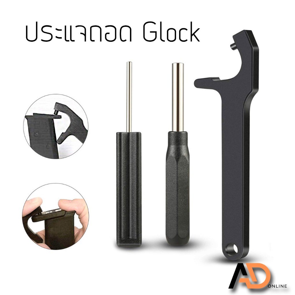 CASTELLAN ประแจ Glock เครื่องมือถอดชิ้นส่วน Glock ทุกรุ่น Glock tool ชุด 3 ชิ้น