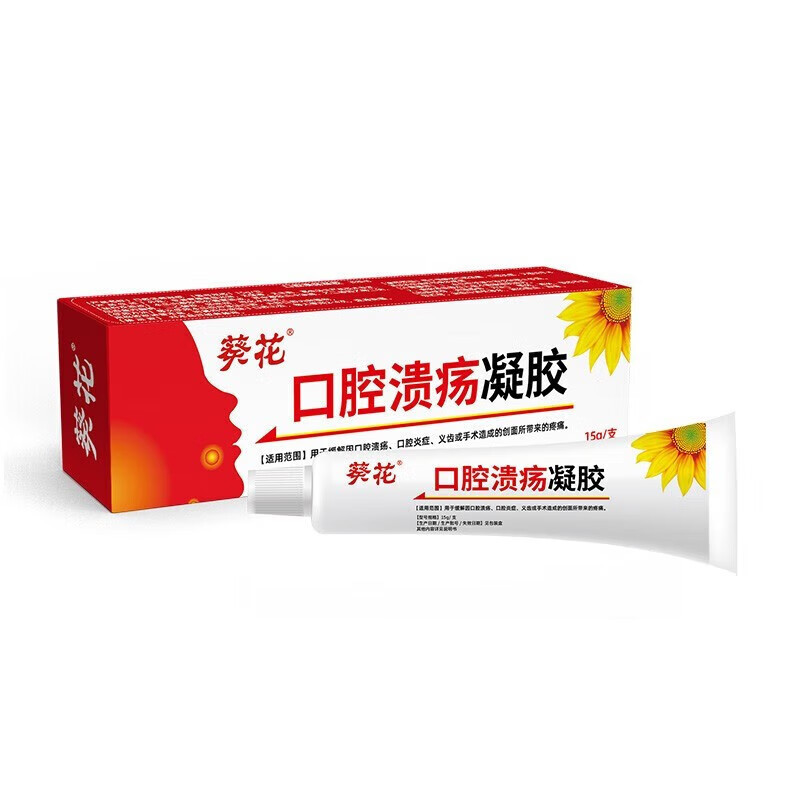 Sunflower Oral Ulcer Gel Mouth Ulcer Oral Inflammation Shell Polysaccharide Oral Ulcer Gel fghj6.8