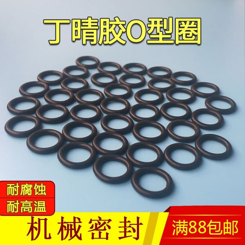 丁晴橡胶O型圈密封圈线径1/1.5/1.9/2.4/3.1/3.5/4外径(4-35)mmDing Qing rubber O-ring sealing ring wire diameter 1/12