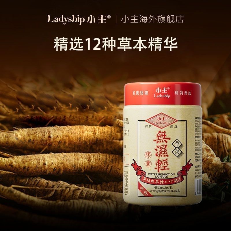 No Dampness Light Hong Kong Conditioning ลบ Dampness Floating Edema Herbal Edema4520250611