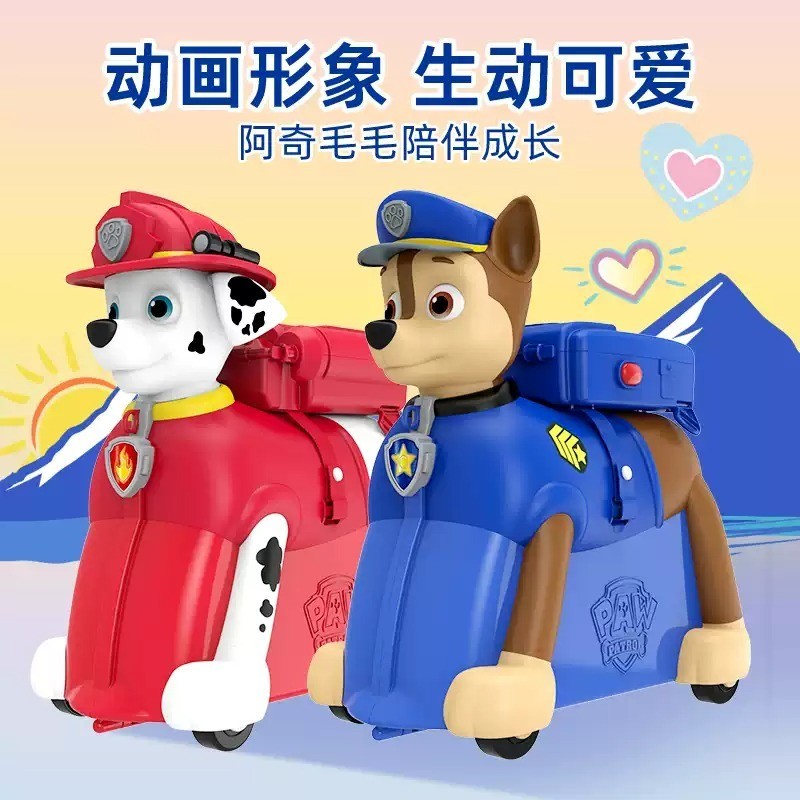กระเป๋าเดินทางเด็ก Paw Patrol แบบขี่ได้ กระเป๋าเดินทางเด็ก Paw Patrol กระเป๋าเดินทางเด็ก กระเป๋าล้อล