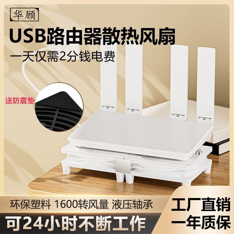 หม้อน้ําหม้อน้ํา Huagu White Router Bracket เหมาะสําหรับ Xiaomi ax6000 Cooling Base Huawei BE3Pro Se