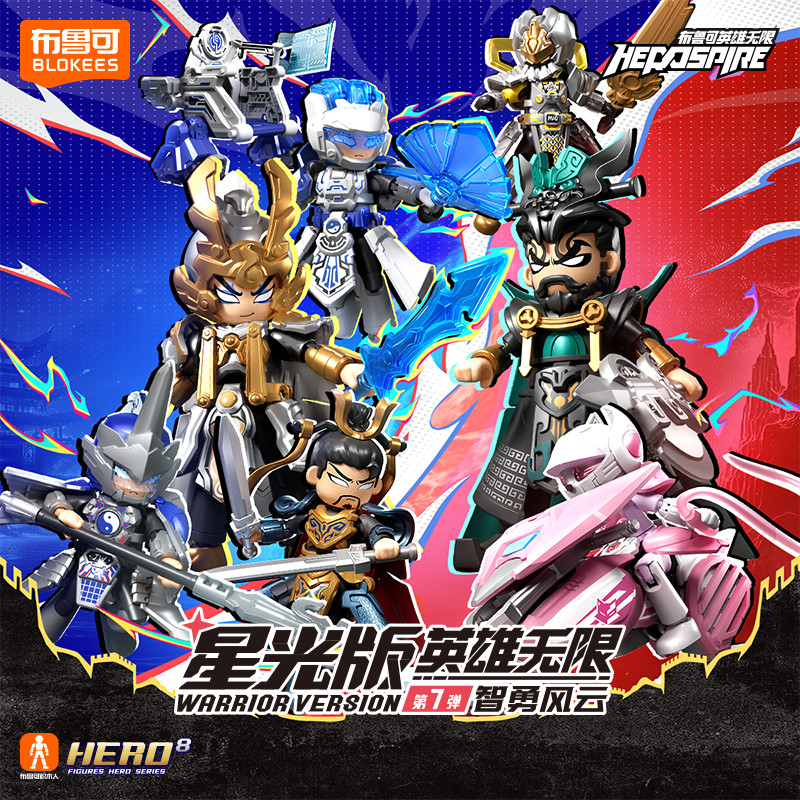Blokees Heroes Unlimited Starlight Edition No. 7 Zhiyong Fengyun เคลื่อนย้ายได้ประกอบของเล่น