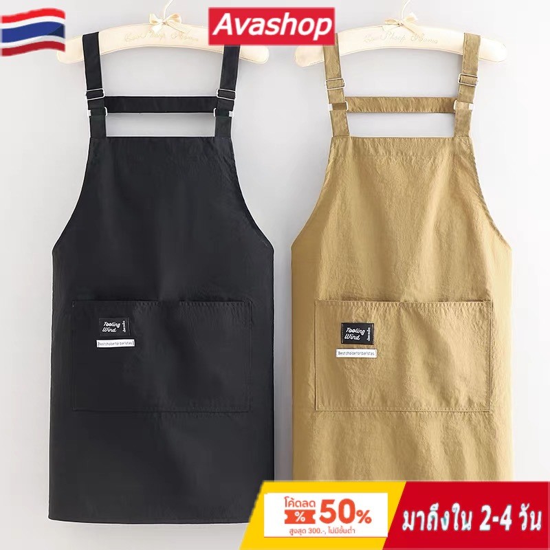 🇹🇭ส่งจากไทย🇹🇭 ผ้ากันเปื้อนกันน้ำแบบเรียบง่ายและมีสไตล์ ผ้ากันเปื้อนในครัว กันน้ำและป้องกันคราบเปื้อน - พร้อมสายสะพายไหล่ปรับได้