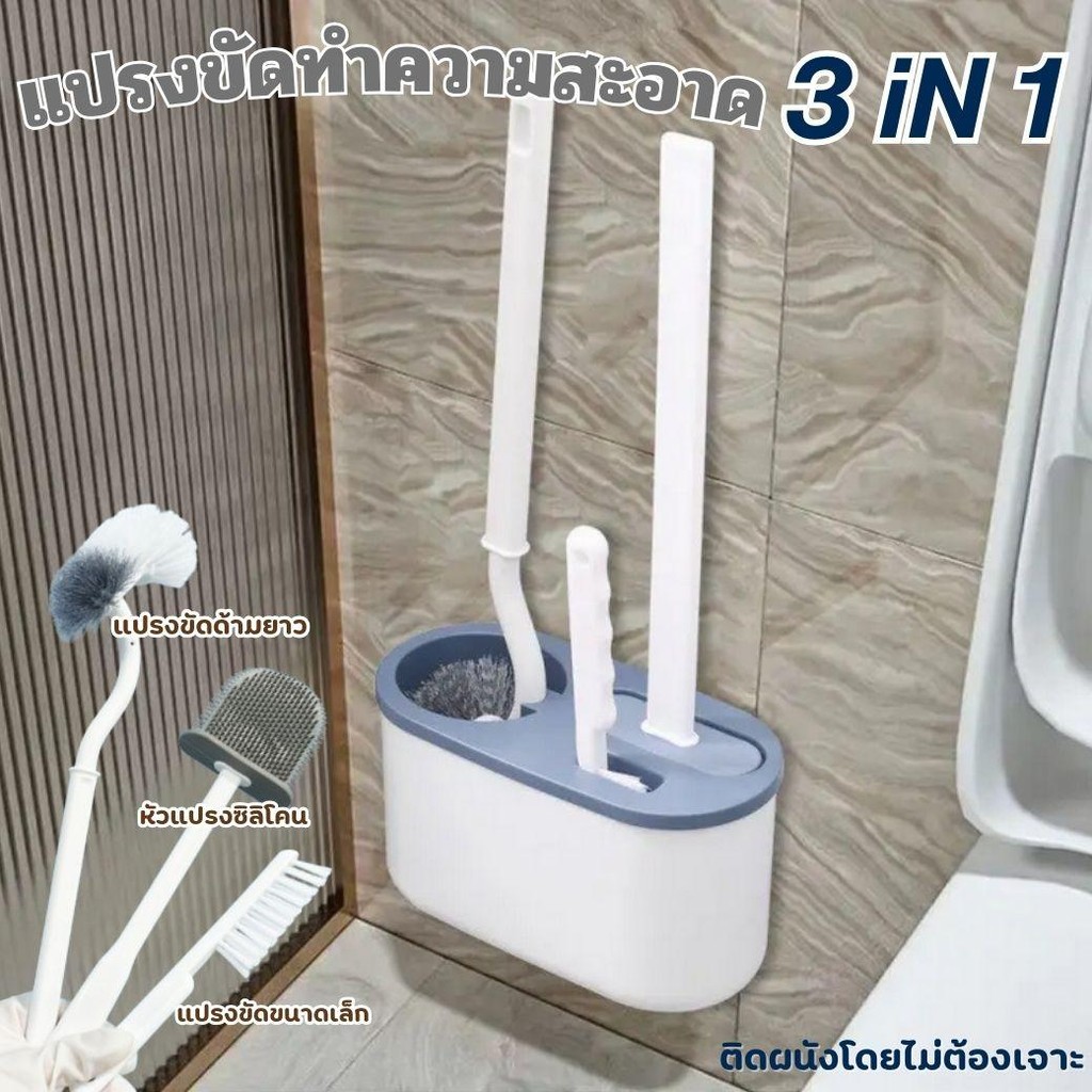 แปรงขัดทำความสะอาด แปรงขัดพื้น3IN1  พร้อมถังเก็บ ใต้ฐานมีรูระบายน้ำ สามารถติดผนังได้โดยไม่ต้องเจาะ