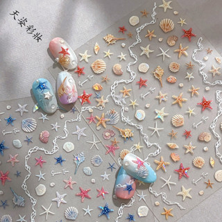 เล็บเปลือกแสงปลาดาวสติกเกอร์ฝันทะเลโลกสังข์หอยเชลล์ฟองน้ําเล…
