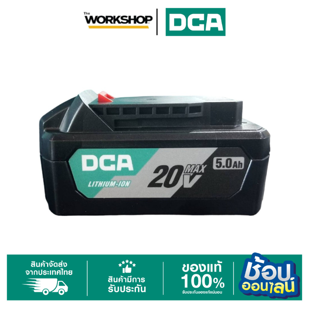 DCA แบตเตอรี่ 20V 5Ah FFBL2050