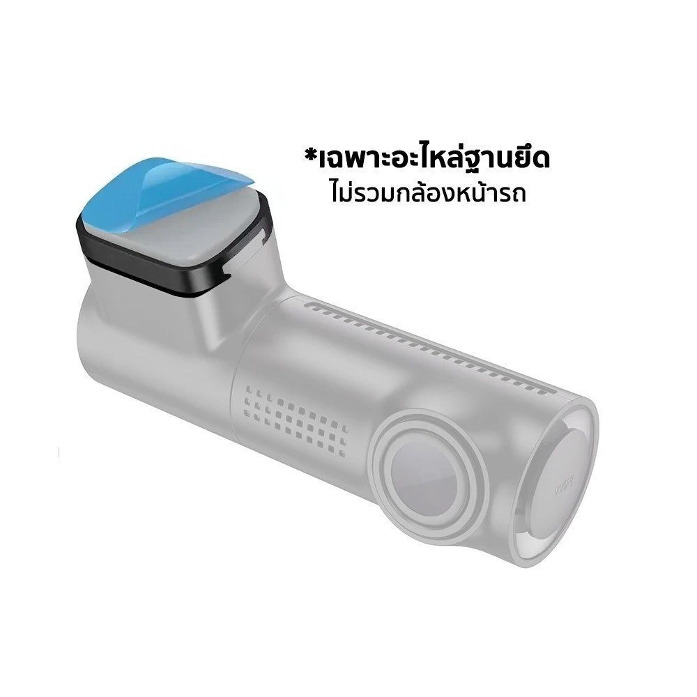 ฐานยึดกล้องหน้ารถ AZDOME M330 (อะไหล่สำรอง)