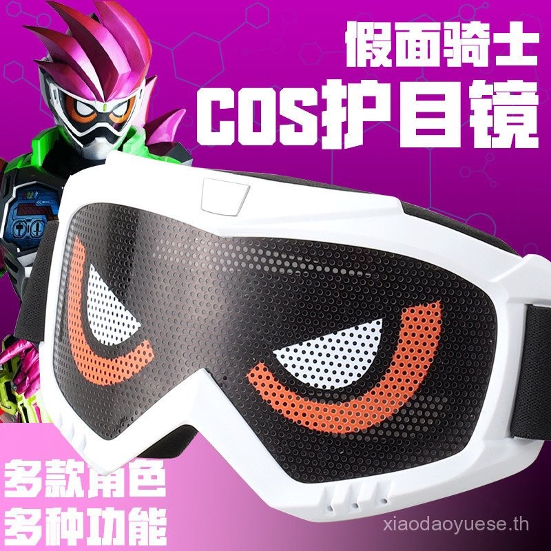 สร้อยคอพาเหรดอุปกรณ์เสริมสำหรับคอสเพลย์ Kamen Rider Ex-Aid Ex-Aid Girly อุปกรณ์ DIY แว่นตา