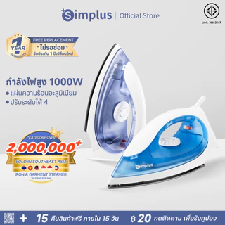 Simplus Iron เตารีดไฟฟ้าแบบใช้มือถือ เตารีดไฟฟ้าขนาดเล็ก เหมาะกับเสื้อผ้าที่มีวัสดุต่างกัน GTJH005