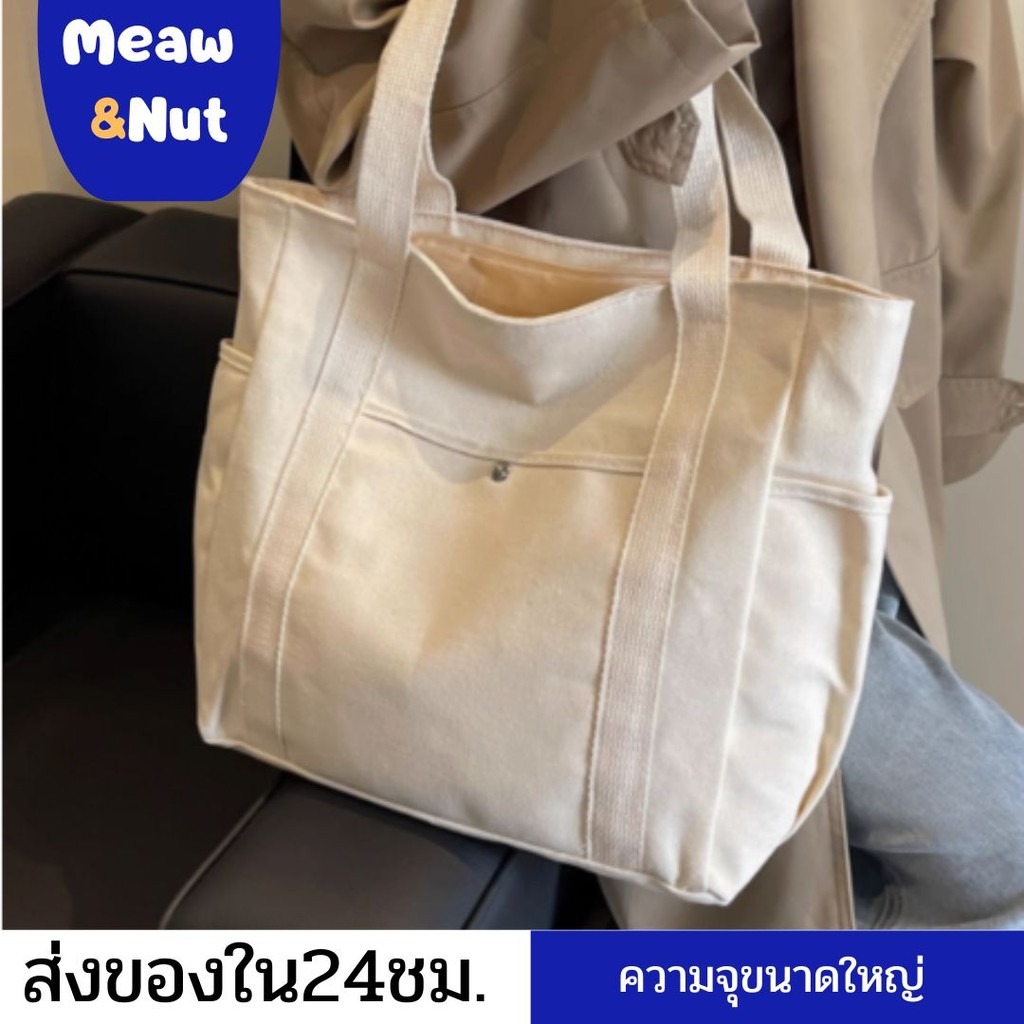 5.15 กระเป๋าผ้าใบทรงโท้ตความจุขนาดใหญ่ เดินทางได้คุ้มค่า กระเป๋าใส่หนังสือสำหรับนักเรียนวรรณกรรมสะพายไหล่อเนกประสงค์ COD