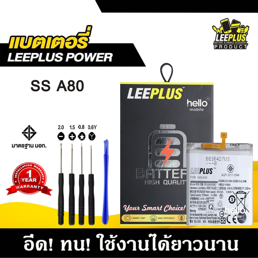 แบตเตอรี่ Samsung A80 BATTERY Samsung A80 แบตคุณภาพสูง มีมอก รับประกัน1ปี แถมชุดไขควง