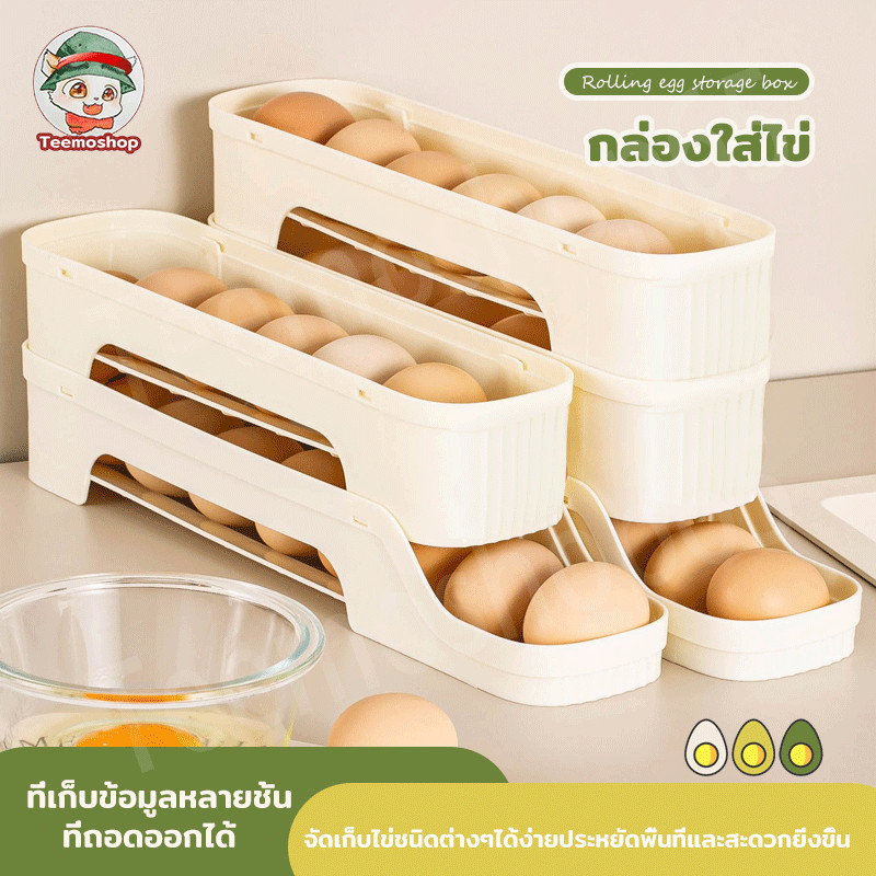 กล่องเก็บไข่แบบเลื่อน ลูกกลิ้งเก็บไข่อัตโนมัติ 4ชั้น ความจุขนาดใหญ่ ประหยัดพื้นที่ สําหรับห้องครัว ตู้เย็น