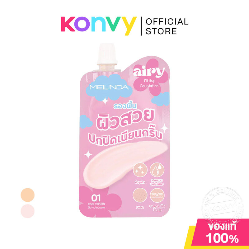 Mei Linda Airy Fitting Foundation 5ml มลินดา รองพื้นเนื้อครีมซอฟท์แมทแบบซอง