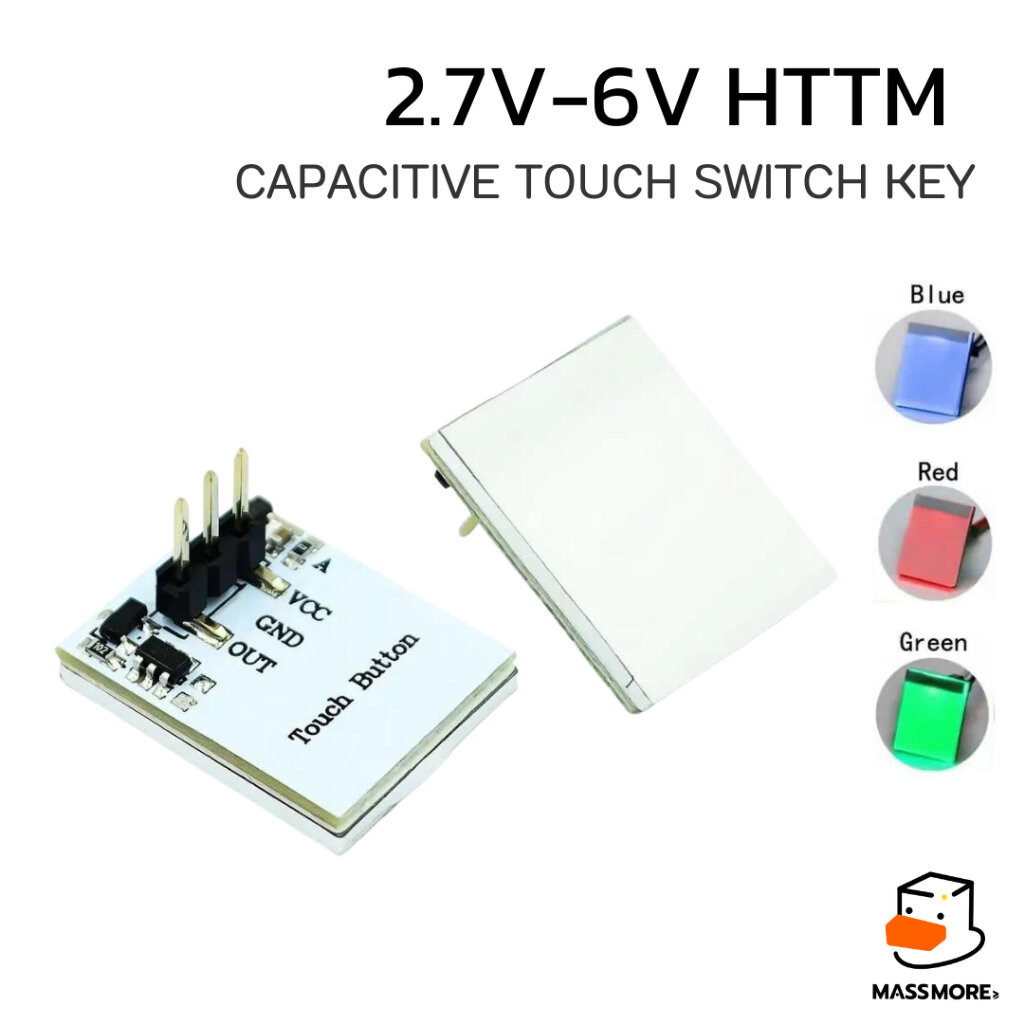 Touch Capacitive Switch key สวิตช์สัมผัส โมดูล 2.7V-6V สีน้ำเงิน สีแดง สีเขียว