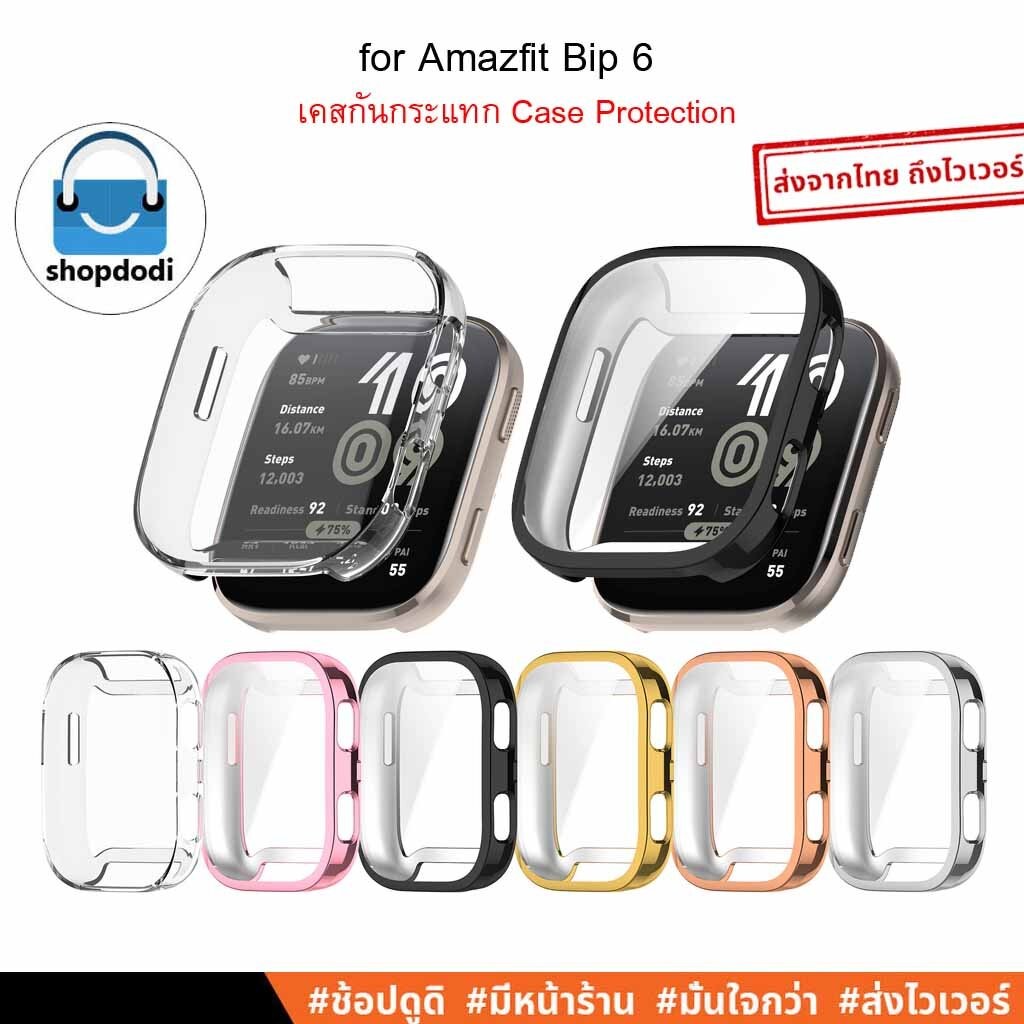 Shopdodi เคส สำหรับ Amazfit Bip 6 Bip6 Case เคสยางTPU ปิดทับหน้าปัด