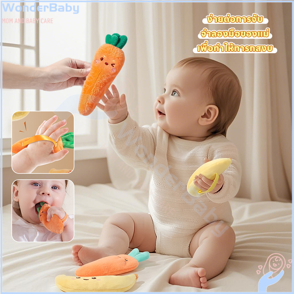 WONDERBABY ของเล่นนอนหลับ เพื่อทำให้ทารกสงบ ตุ๊กตาป้องกันการกระโดด วัสดุปลอดสารพิษ ของเล่นทารก แครอทป้องกันสะดุ้งทารก