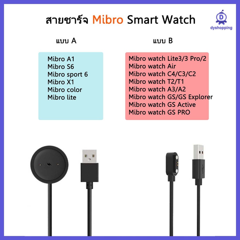 สายชาร์จ Mibro Watch A3 A2 A1  Lite3 Pro 2 X1 Mibro Color Air  C2 GS Pro GS Active T1
