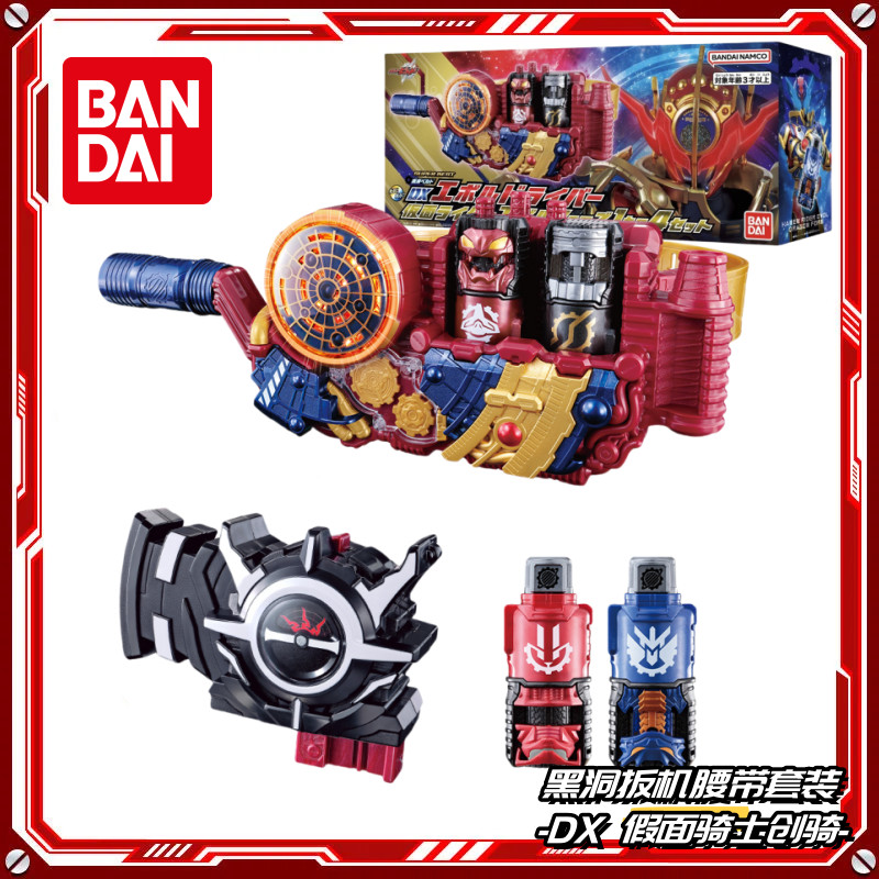 🔥พร้อมส่ง🔥Bandai Kamen Rider สร้าง Chuangqi E Total DX Black Hole Trigger Belt Set Evolution Driver🔥Ready Stock🔥