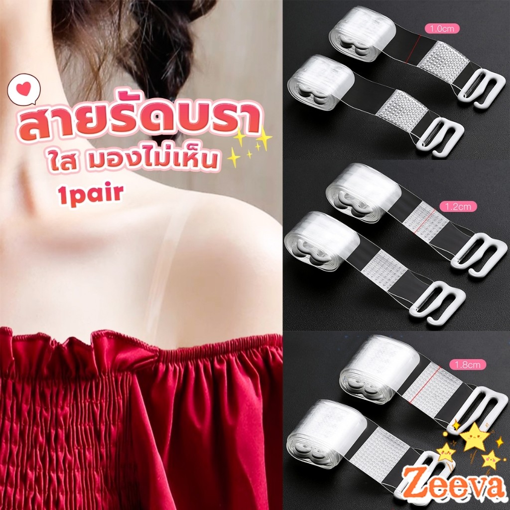 Zeeva【มีสินค้าในสต๊อก】 1 คู่ ใส มองไม่เห็น สายรัดบรา ปรับได้ ผู้หญิง ยืดหยุ่น สายคล้องไหล่ อุปกรณ์ซับใน bra straps
