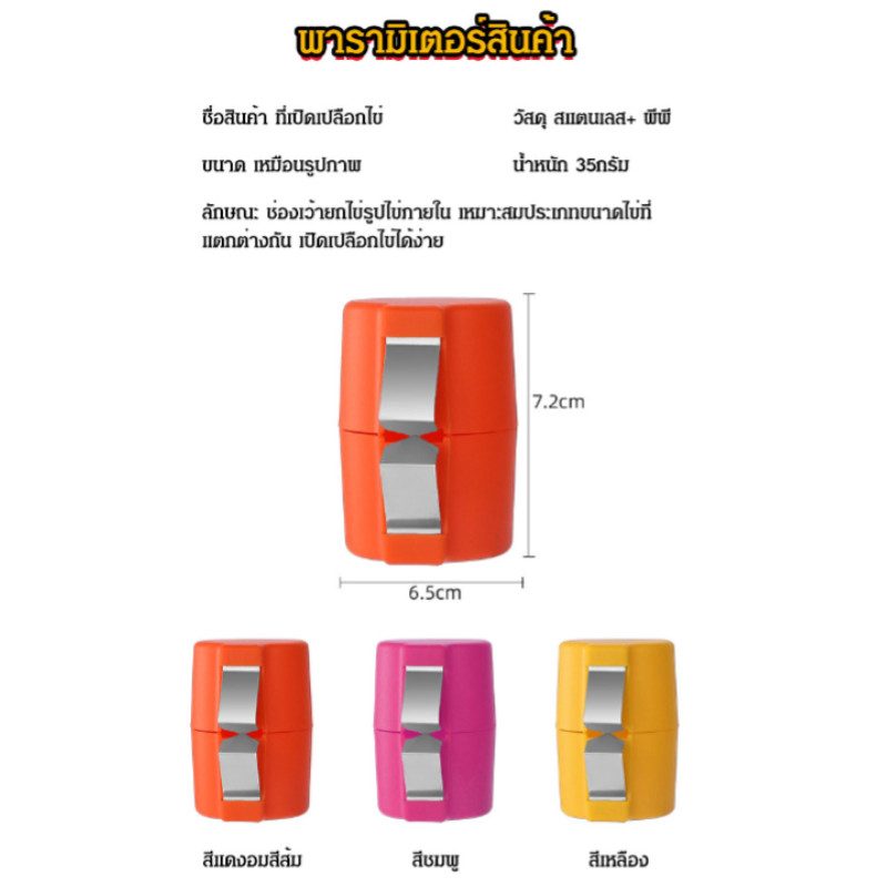 [เปิดไข่ได้ภายใน 1วินาที] เครื่องแยกไข่ ที่เปิดเปลือกไข่ Home Kitchen Baking Egg Beater Separator - รูปที่ 7