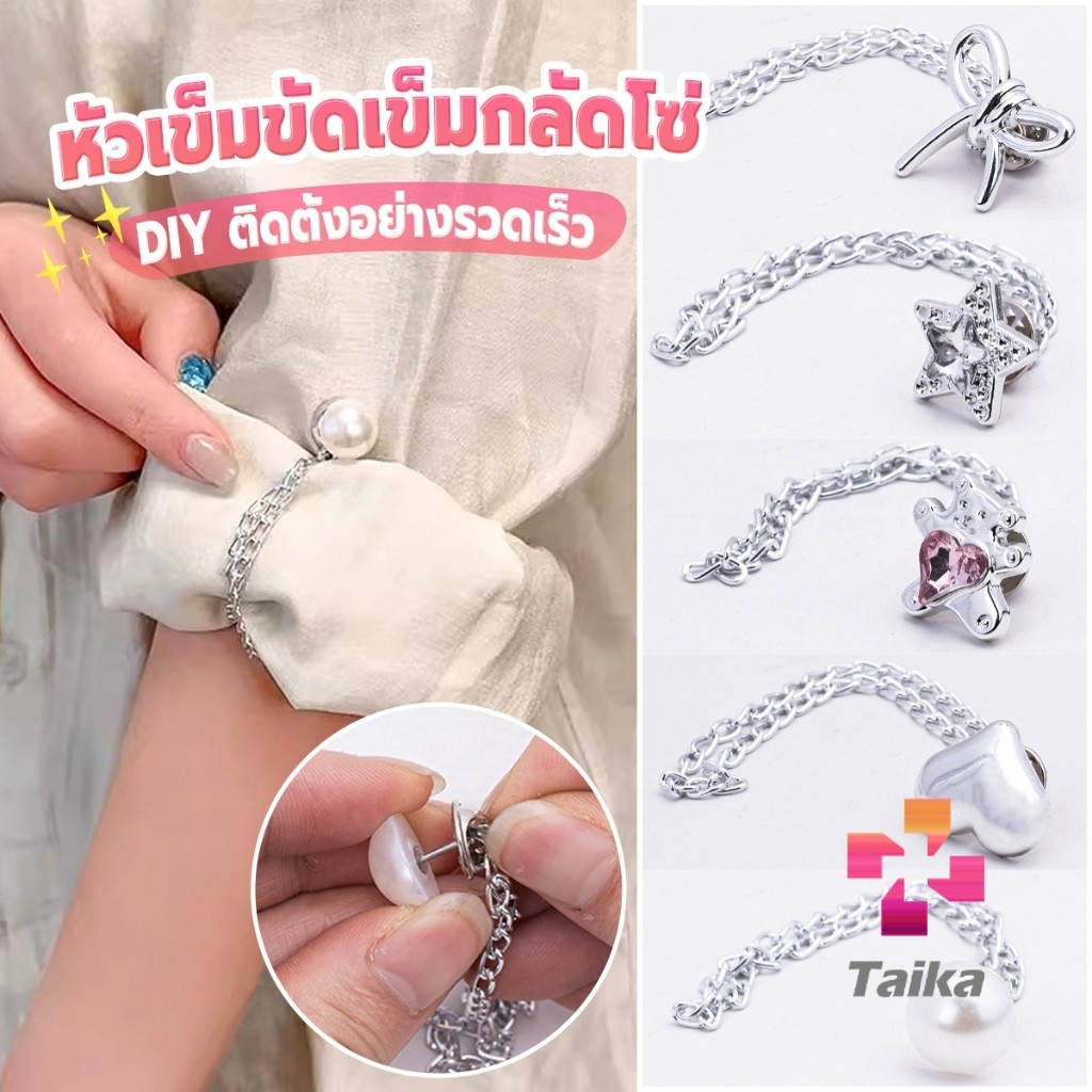 Taika 1 ชิ้น คลิปเข็มกลัดติดแขนเสื้อ ยึดขากางเกง ในการยึดติดแบบหมุดเข็ม shortening buckle