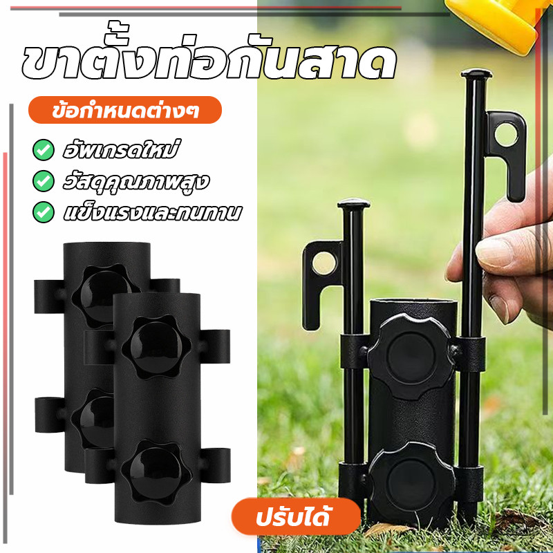 ฐานยึดขาเสาผ้าใบ ฐานเสาผ้าใบ กันสาด Rod Holder แข็งแรง ทนทาน ช่วยยึดเต็นท์ให้อยู่กับที่