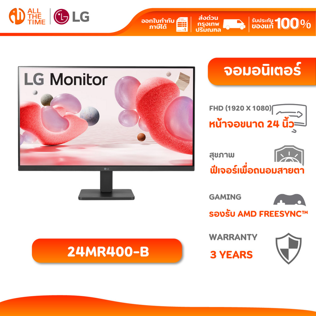 LG MONITOR  24" IPS FULL HD WITH AMD FREESYNC™ รีเฟรชเรต 100Hz จอมอนิเตอร์ จอคอม : 24MR400-B