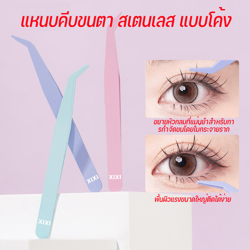 10ซม แหนบขนตาปลอม . สเตนเลส ปลอดภัย แม่นยํา ป้องกันไฟฟ้าสถิตย์ – โปรปัง