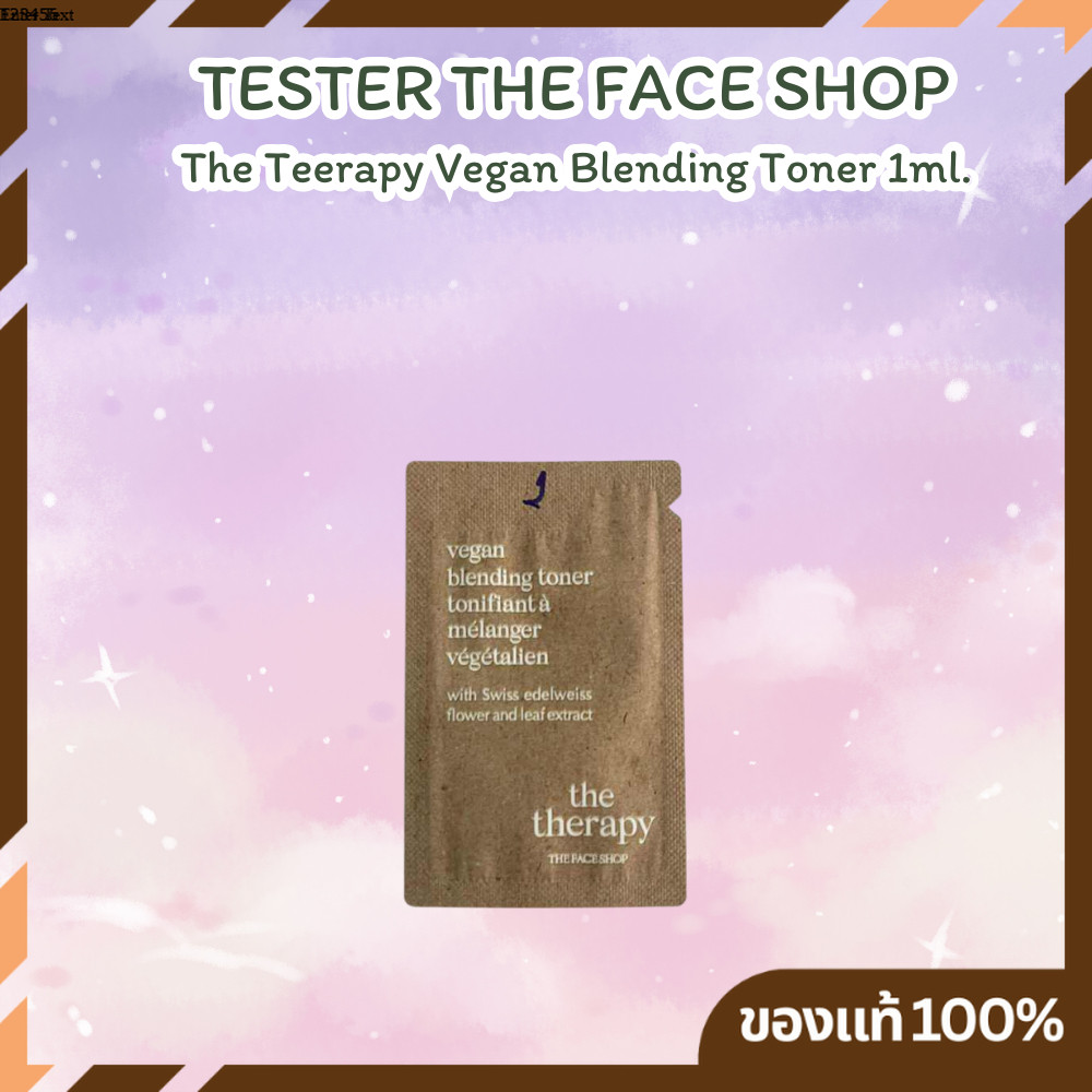 (เทสเตอร์ขนาดทดลอง) The Face Shop The Teerapy Vegan Blending Toner 1ml