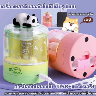 ❤กบเหลาดินสอไฟฟ้าแพนด้า 2 โหมดแหล่งจ่ายไฟ กล่องใสพร้อมหัวตุ๊…