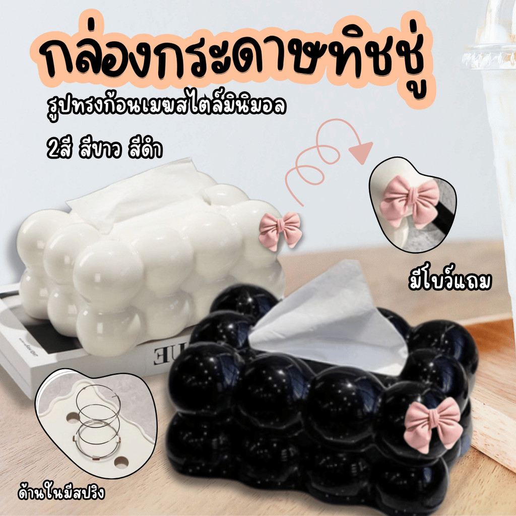 FanKe กล่องทิชชู่ กล่องทิชชู่ก้อนเมฆ ใส่กระดาษทิชชู่ ก้อนเมฆทิชชู๋ กล่องใส่กระดาษมินิมอล กล่องกระดาษทิชชู่