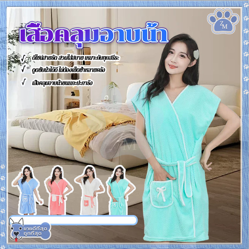เสื้อคลุมอาบน้ำ ผ้าขนหนูคลุมอาบน้ำ เนื้อผ้าไมโครไฟเบอร์อย่างดี ไม่เป็นขุย ดูดซับน้ำได้ดี มีแต่งกระเป๋าด้านข้าง