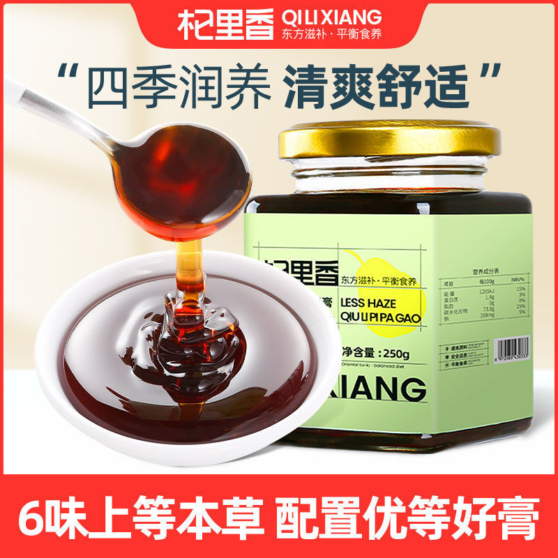 杞里香秋梨枇杷膏g手工古法熬制砀山雪梨琵琶膏Qili Fragrant Autumn Pear Loquat Cream G Hand crafted Ancient Method Boiling20250603