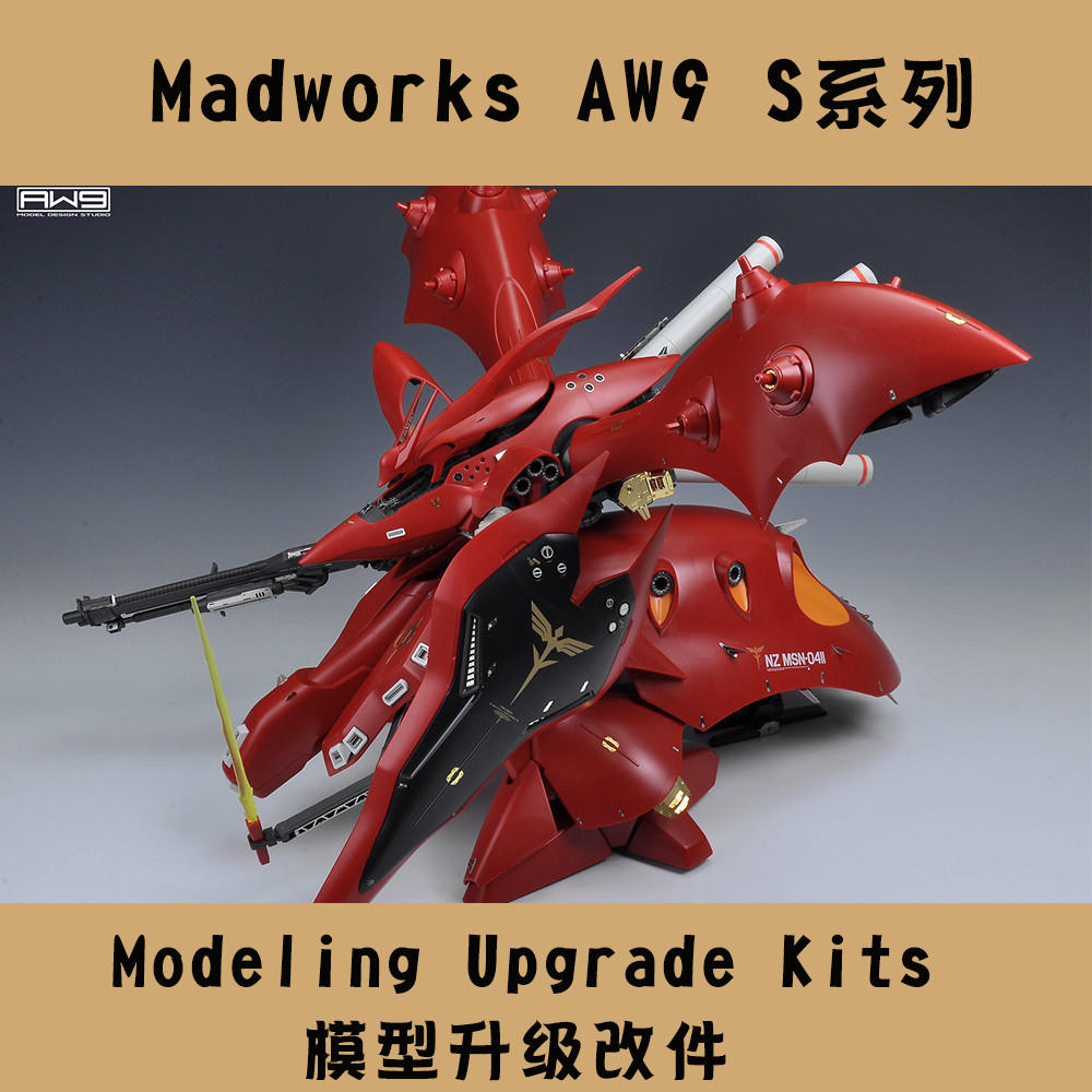 1/144 HGUC MSN-04II NIGHTINGALE NIGHTINGALE Etch Sheet สติ๊กเกอร์น้ําการปรับเปลี่ยนชิ้นส่วน