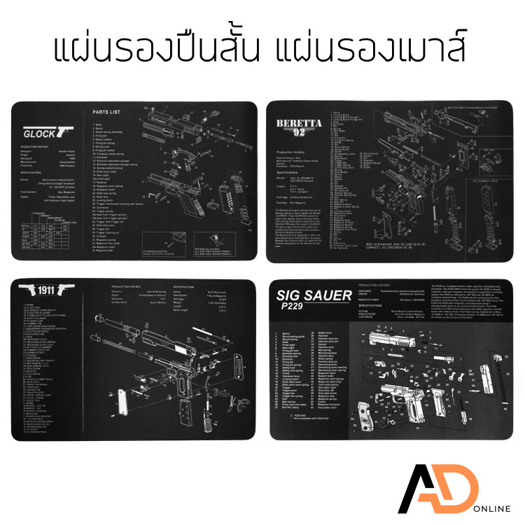 SPS แผ่นรองล้างปืนสั้น แผ่นรองเมาส์ แผ่นทำความสะอาดปืน Glock Sig BARETTA 1911 HK ใช้ได้ทั้งรองปืนและรองเมาส์ - รูปที่ 7