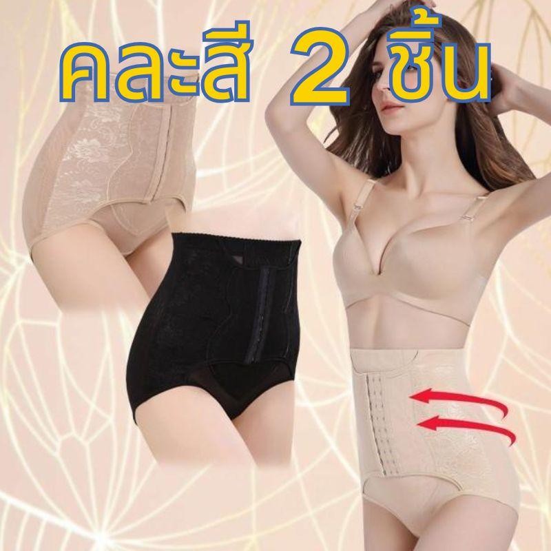 【คละสี 2 ชิ้น!!!】#145 กางเกงในกระชับสัดส่วน กางเกงสเตย์ รัดหน้าท้อง ฟื้นฟูหลังคลอด เก็บพุง ใส่หลังคลอด – โปรปัง
