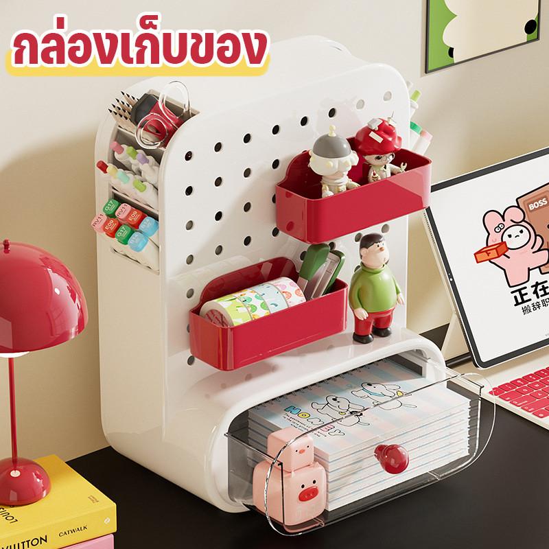 กล่องเก็บของ 2 in 1 ลิ้นชักตั้งโต๊ะ กระดานแขวนของ กล่องใส่ของอเนกประสงค์ วางของมากขึ้น