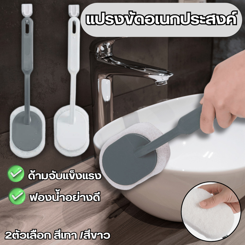 FanKe แปรงขัดชักโครก แปรงล้างห้องน้ำ แปรงล้างโส้ม แปรงขัดอ่าง แปรงทำความสะอาด แปรงอเนกประสงค์