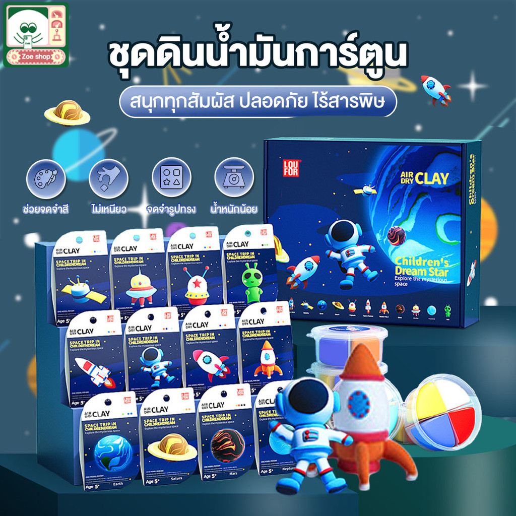 ดินเบา ดินเหนียวเบาพิเศษ กล่องสุ่ม การ์ดการสอนแบบสุ่ม 12ชิ้น/กล่อง ของเล่นสำหรับพ่อแม่และลูก เสริมสร้างจินตนาการ