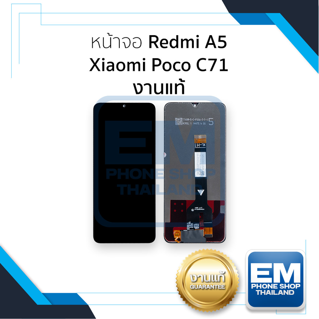 หน้าจอใช้สำหรับ Redmi A5 / Xiaomi Poco C71 งานแท้ จอPoco C71 หน้าจอโทรศัพท์ อะไหล่จอมือถือ