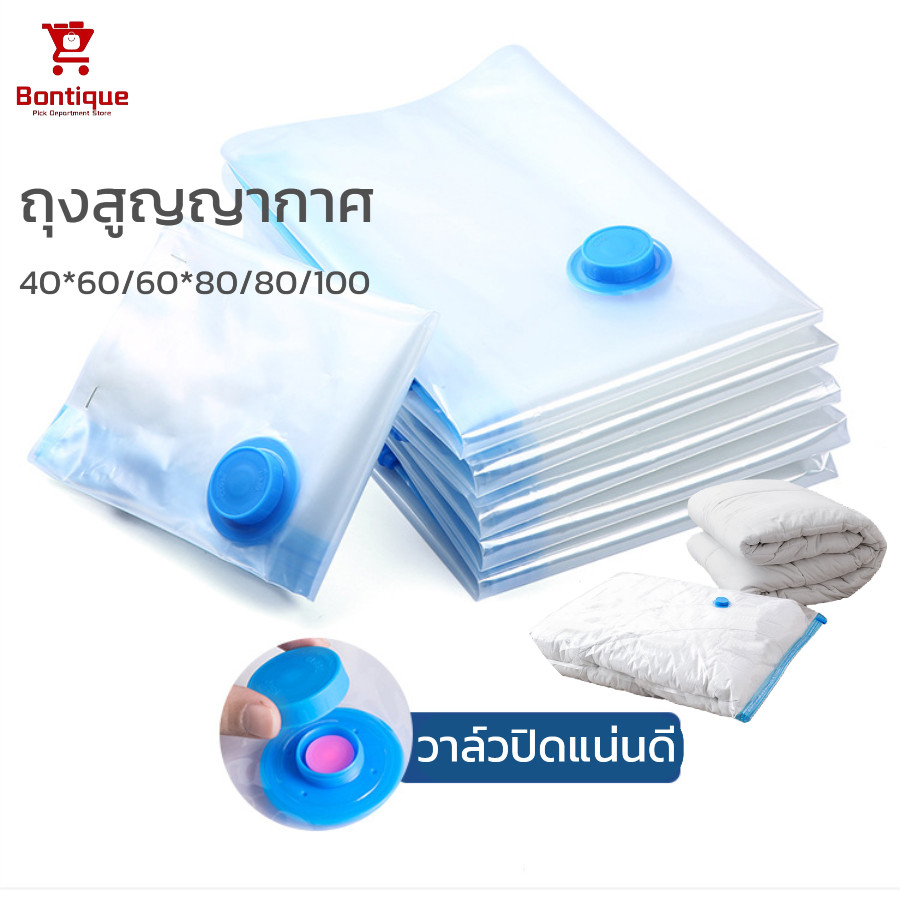 ถุงสูญญากาศ พร้อมวาล์ว ถุงจัดเก็บเสื้อ ถุงผ้านวม สไตล์ญี่ปุ่น ถุงพลาสติก หนาทนทาน
