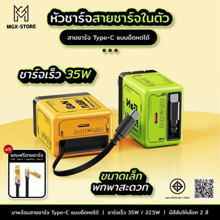 GEN FLASH หัวชาร์จแบบมีสายในตัวPD 35W พอตชาร์จType-C จ่ายไฟแบบเอาต์พุตคู่ รับประกันสินค้า1ปี (แถมสายเคเบิล4in1)