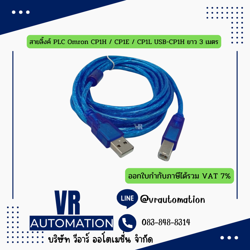 สายลิ้งค์ PLC Omron CP1H / CP1E / CP1L USB-CP1H ยาว 3 เมตร