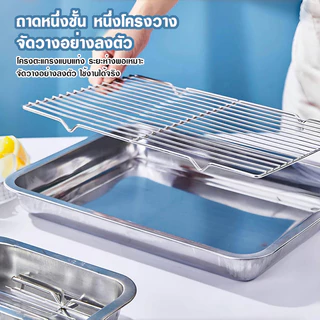 ถาด+ตะแกรง สแตนเลส 304 เนื้อหนา อเนกประสงค์ รองน้ำมัน อบขนม เสิร์ฟอาหาร มี7ขนาด พร้อมส่ง